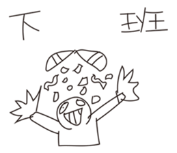 Going to work funny sticker #10413388