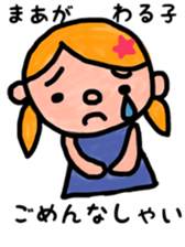 maachan sticker sticker #10415956