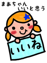 maachan sticker sticker #10415977