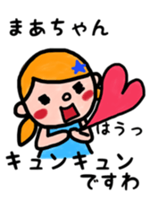 maachan sticker sticker #10415986