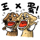 BowBow & MeiMei sticker #10416006