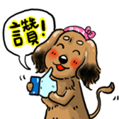 BowBow & MeiMei sticker #10416011