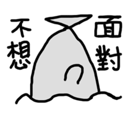 Gray life sticker #10416372