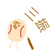 Mr. Baseball sticker #10416965