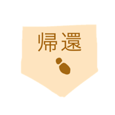 Mr. Baseball sticker #10416983