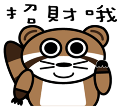 The Raccoon- A Bu La sticker #10417800