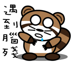 The Raccoon- A Bu La sticker #10417802