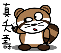 The Raccoon- A Bu La sticker #10417803