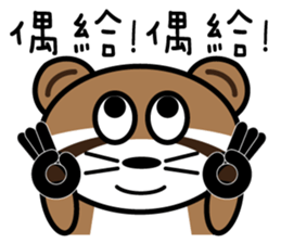 The Raccoon- A Bu La sticker #10417807