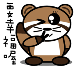 The Raccoon- A Bu La sticker #10417822