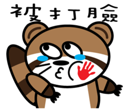 The Raccoon- A Bu La sticker #10417826