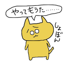 nekopin sticker #10418438