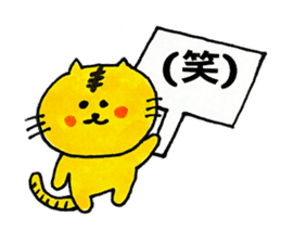 Tiger cat , day-to-day Torao sticker #10419672