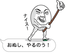 Yubisashi Oyaji sticker #10419882