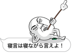 Yubisashi Oyaji sticker #10419911