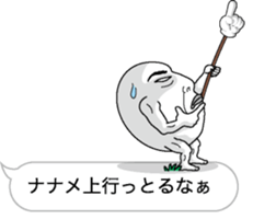 Yubisashi Oyaji sticker #10419915