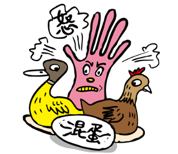 DAILY LIFE OF GLOVE MAN sticker #10420727