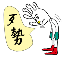 DAILY LIFE OF GLOVE MAN sticker #10420732