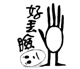 DAILY LIFE OF GLOVE MAN sticker #10420733