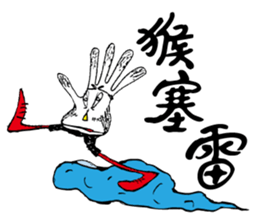 DAILY LIFE OF GLOVE MAN sticker #10420734