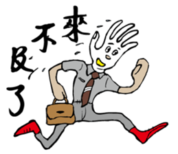 DAILY LIFE OF GLOVE MAN sticker #10420745