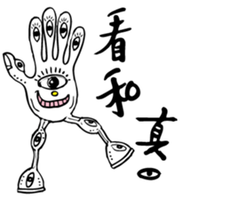 DAILY LIFE OF GLOVE MAN sticker #10420748