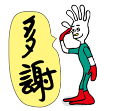 DAILY LIFE OF GLOVE MAN sticker #10420751