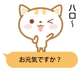 Notes is thin cat 2 sticker #10420841