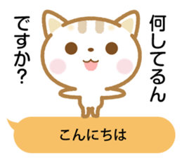 Notes is thin cat 2 sticker #10420842