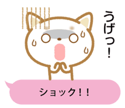 Notes is thin cat 2 sticker #10420858