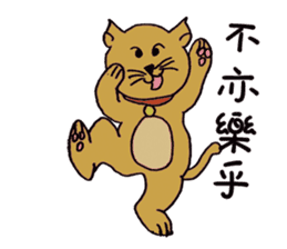 Teaching Material Cat sticker #10421081