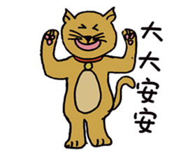 Teaching Material Cat sticker #10421082