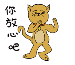 Teaching Material Cat sticker #10421084