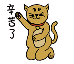 Teaching Material Cat sticker #10421087