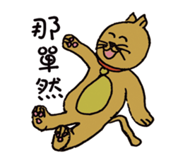 Teaching Material Cat sticker #10421099