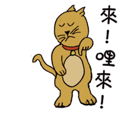 Teaching Material Cat sticker #10421102