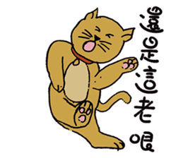 Teaching Material Cat sticker #10421103