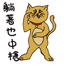 Teaching Material Cat sticker #10421110