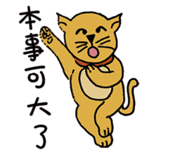 Teaching Material Cat sticker #10421112