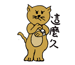 Teaching Material Cat sticker #10421115