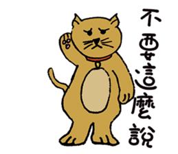 Teaching Material Cat sticker #10421116