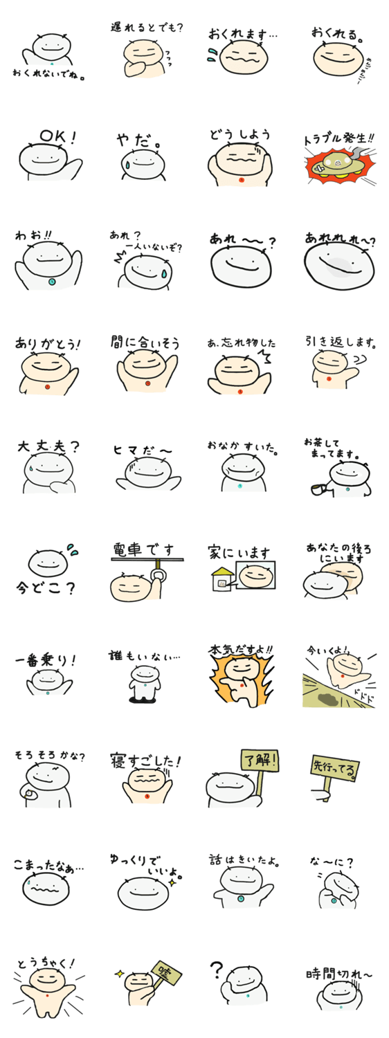 待ち合わ星人 Lineスタンプマニア クリエイターズスタンプ 待ち合わ星人 Lineスタンプマニア クリエイターズスタンプ