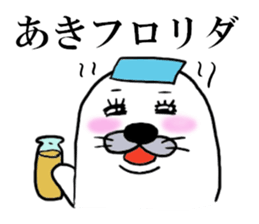 AKI THE SEAL sticker #10422361