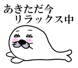 AKI THE SEAL sticker #10422366