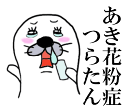 AKI THE SEAL sticker #10422370