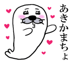 AKI THE SEAL sticker #10422390