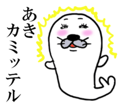 AKI THE SEAL sticker #10422397