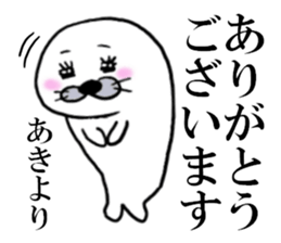 AKI THE SEAL sticker #10422399