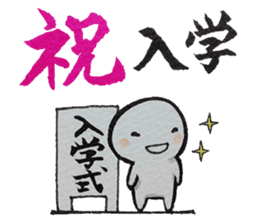 Shiratama-kun//A must-have in new life// sticker #10423202