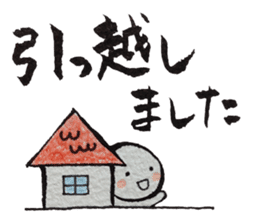 Shiratama-kun//A must-have in new life// sticker #10423208